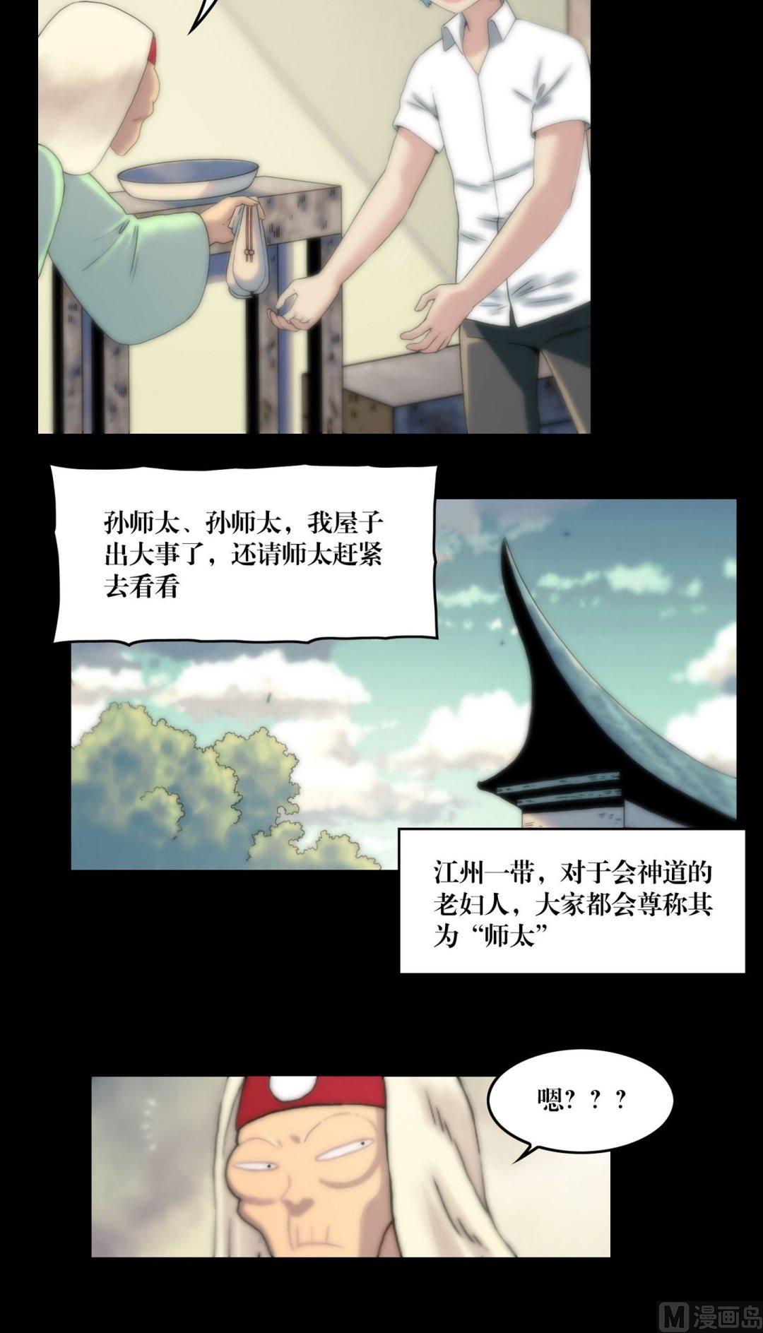 第106话不看僧面看佛面-第106话