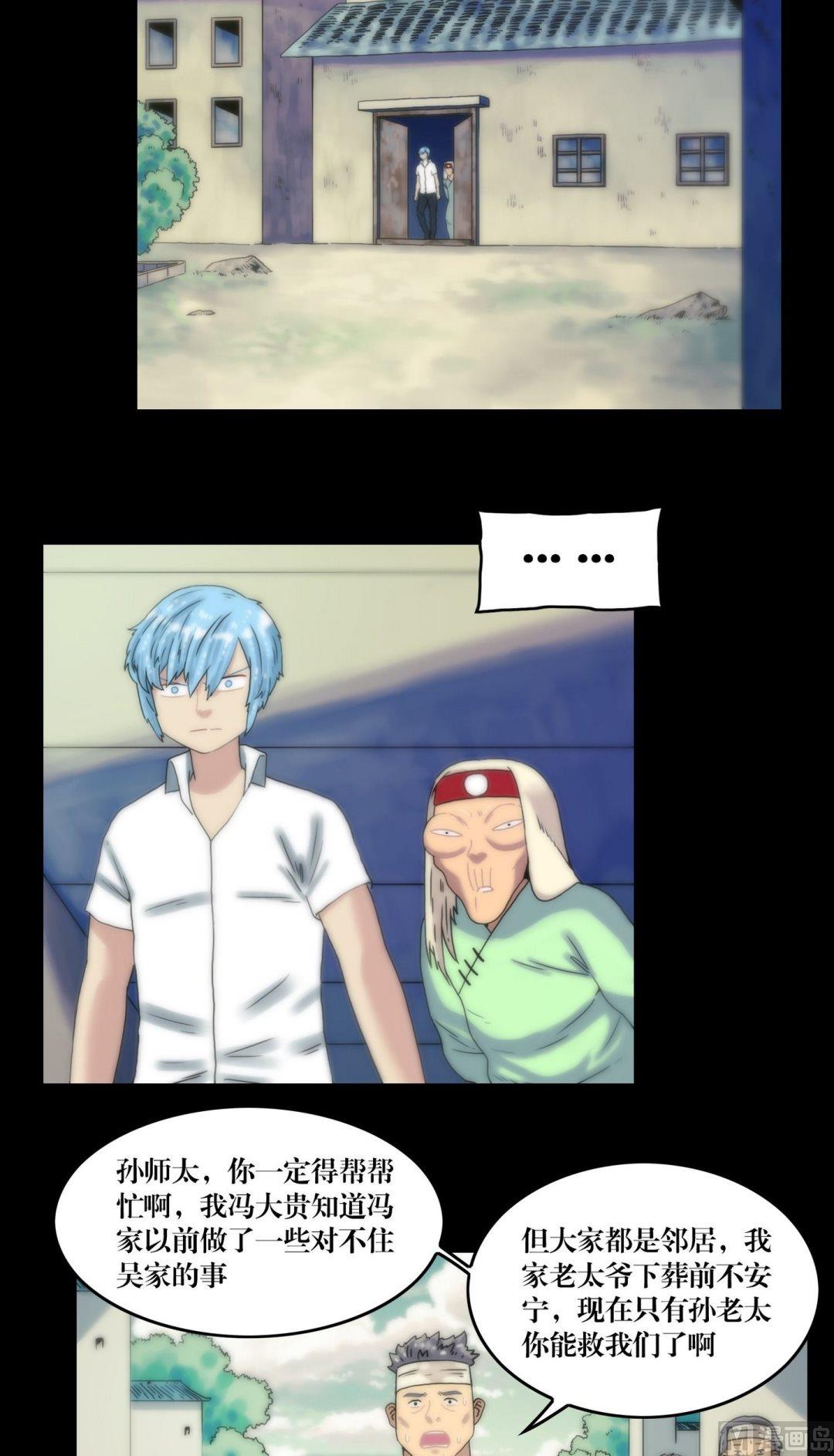 第106话不看僧面看佛面-第106话