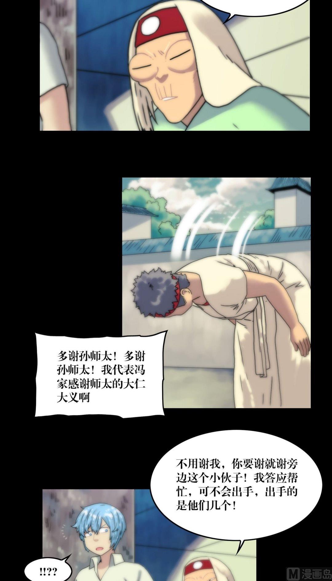 第106话不看僧面看佛面-第106话