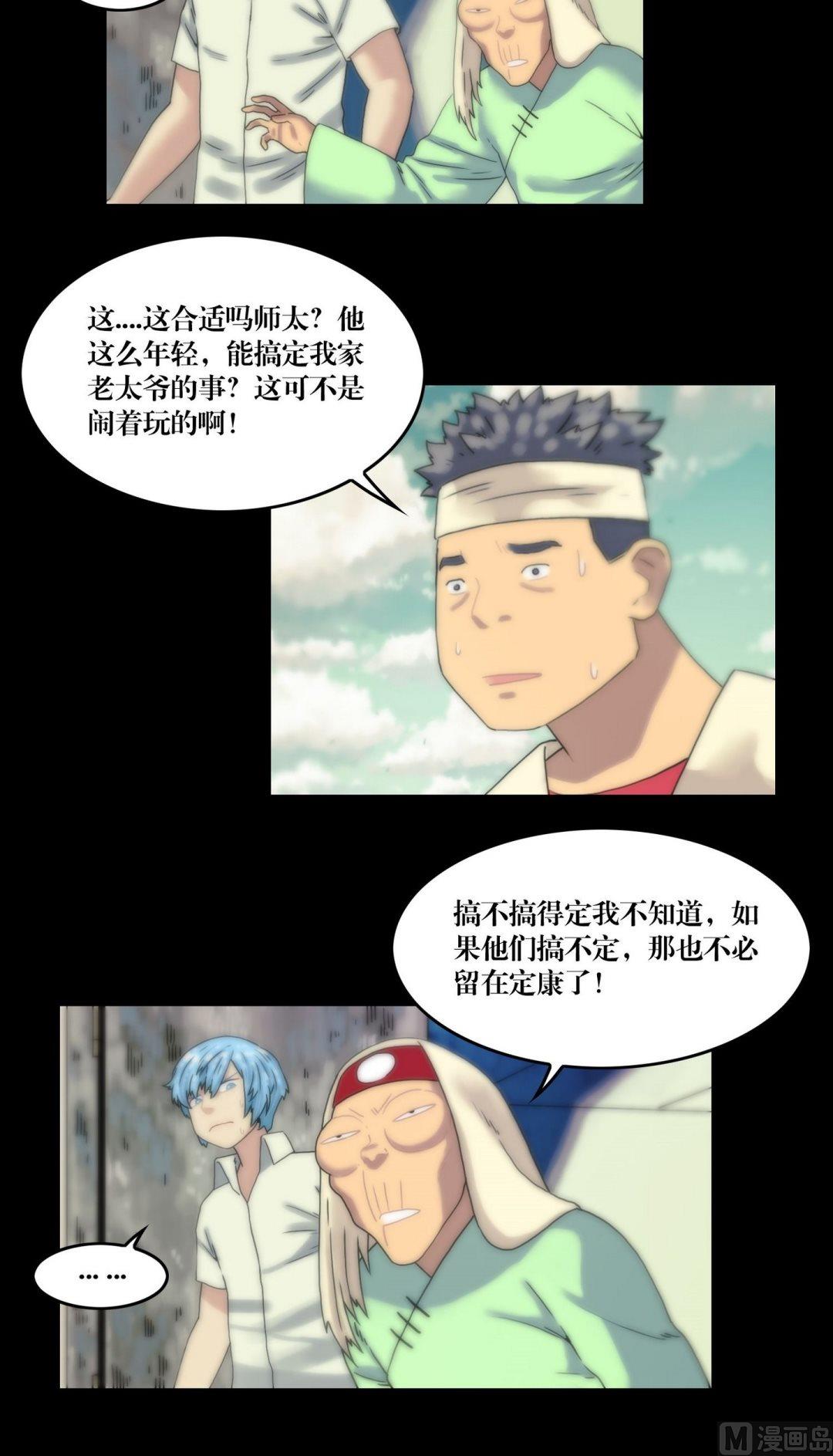 第106话不看僧面看佛面-第106话