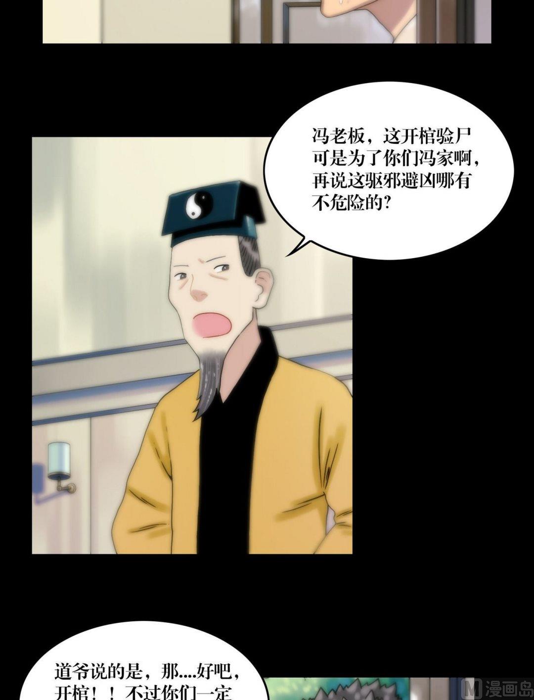 第108话开馆！！-第108话