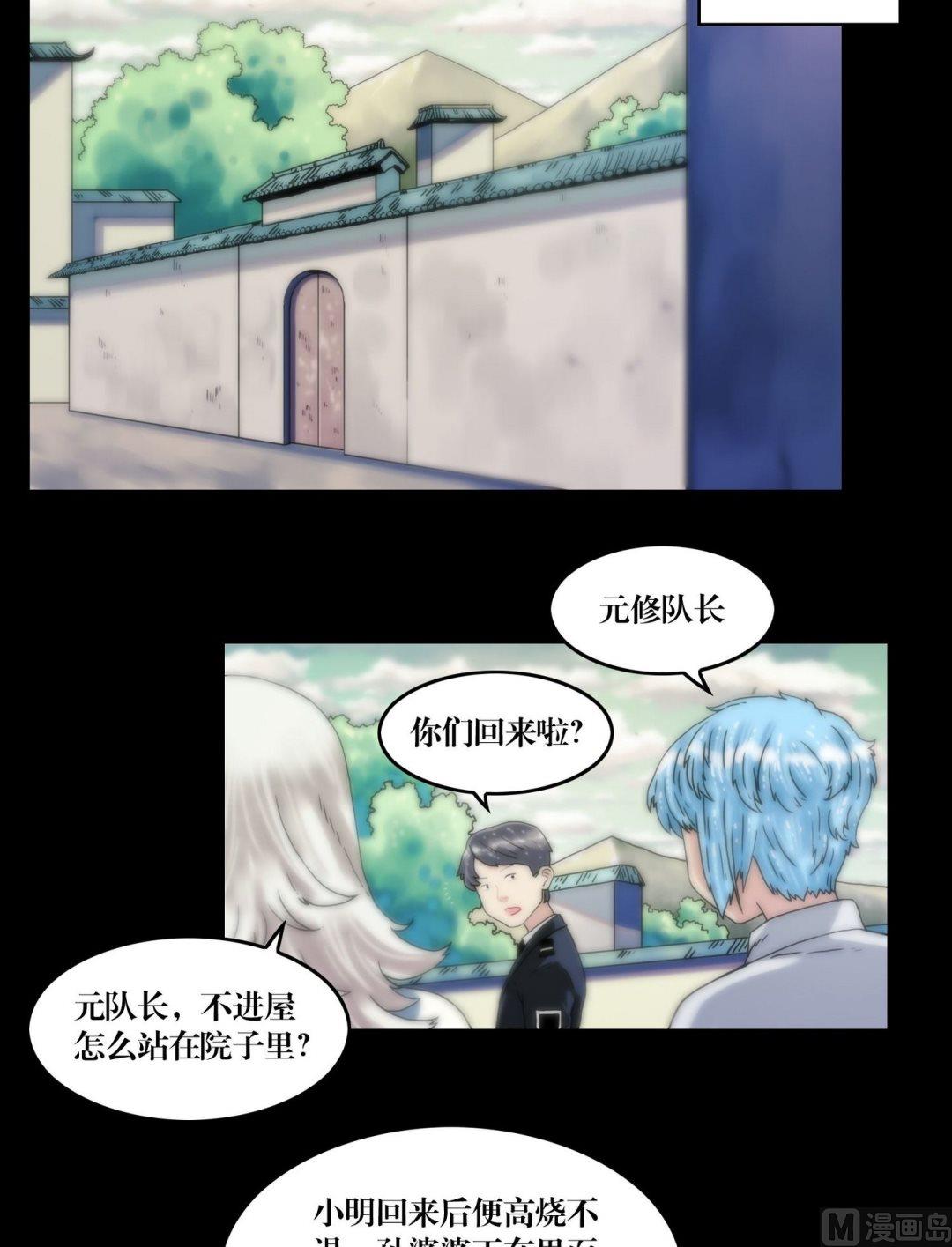 第110话孙婆婆出手-第110话