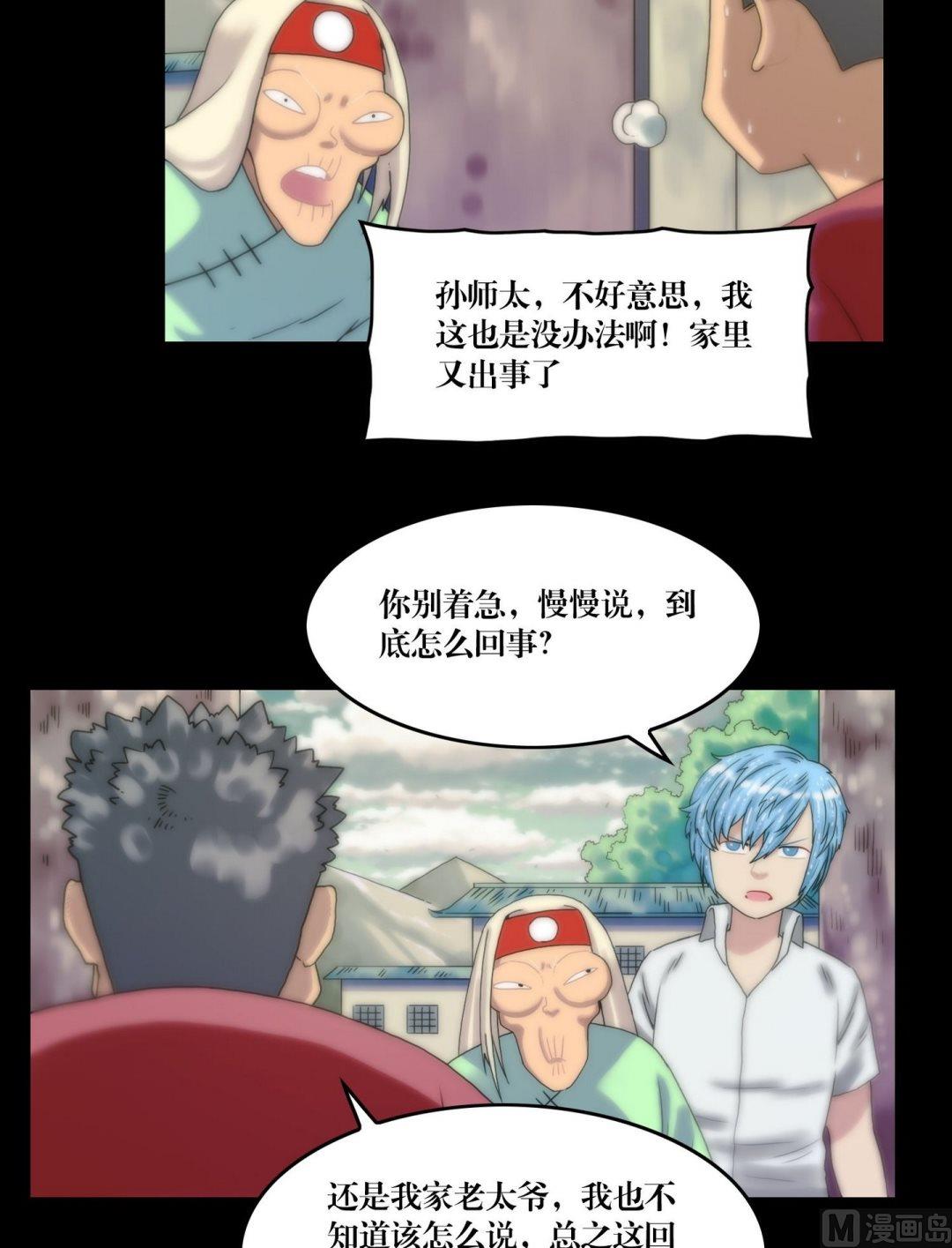 第110话孙婆婆出手-第110话