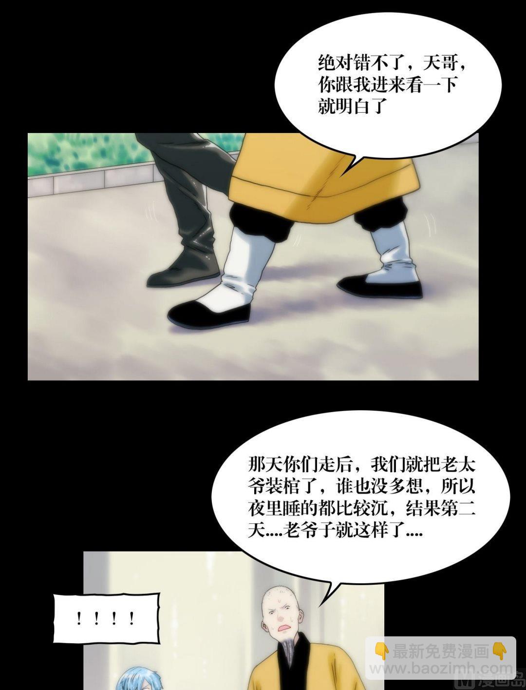 第110话孙婆婆出手-第110话