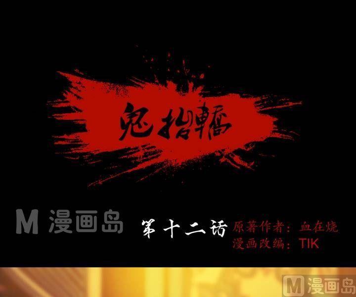 第12话 东港雷子（二）-第12话