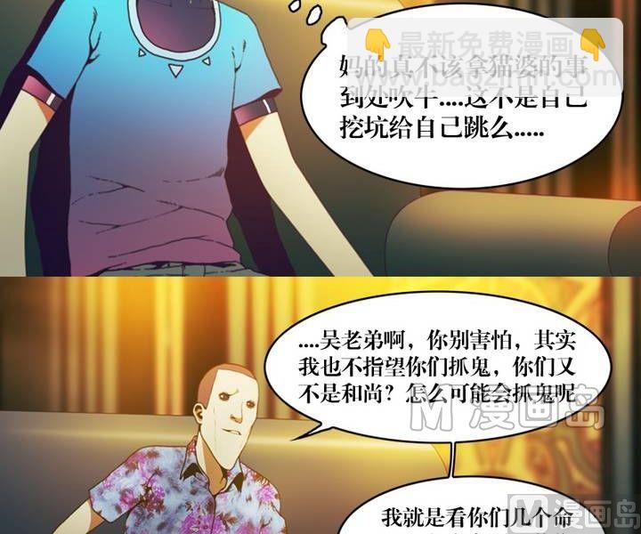 第12话 东港雷子（二）-第12话