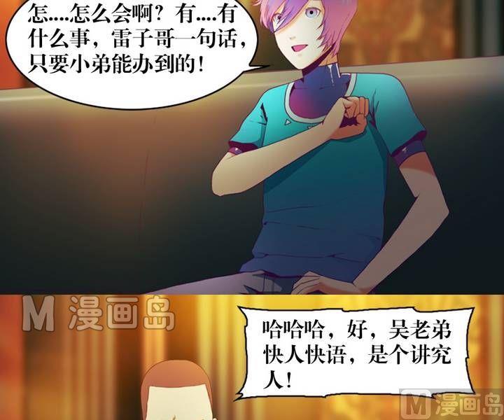 第12话 东港雷子（二）-第12话