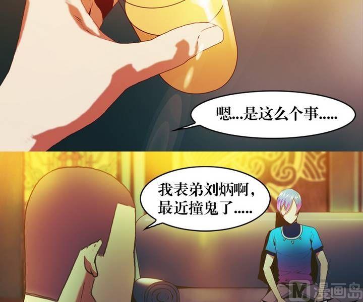 第12话 东港雷子（二）-第12话