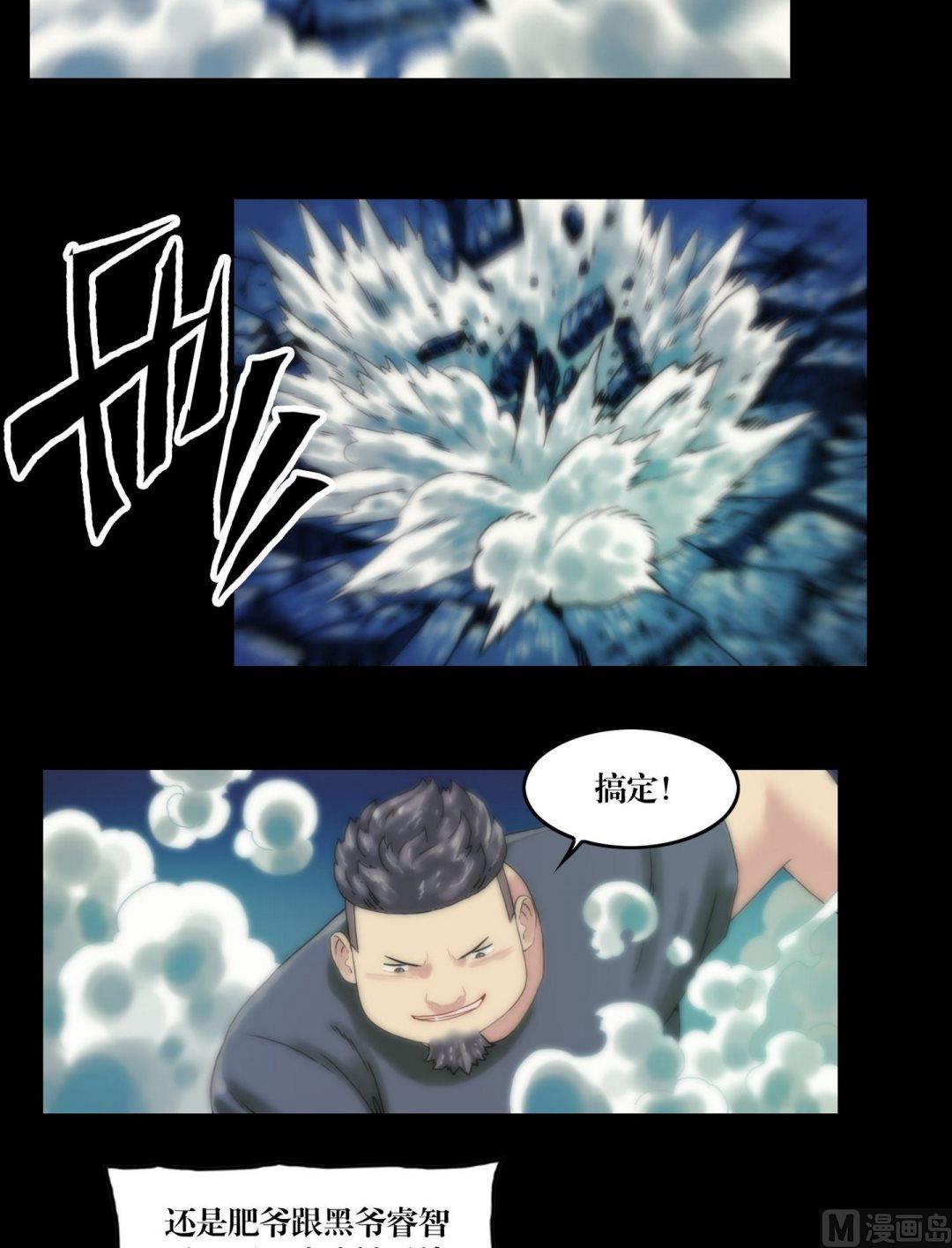 第112话移尸大法-第112话