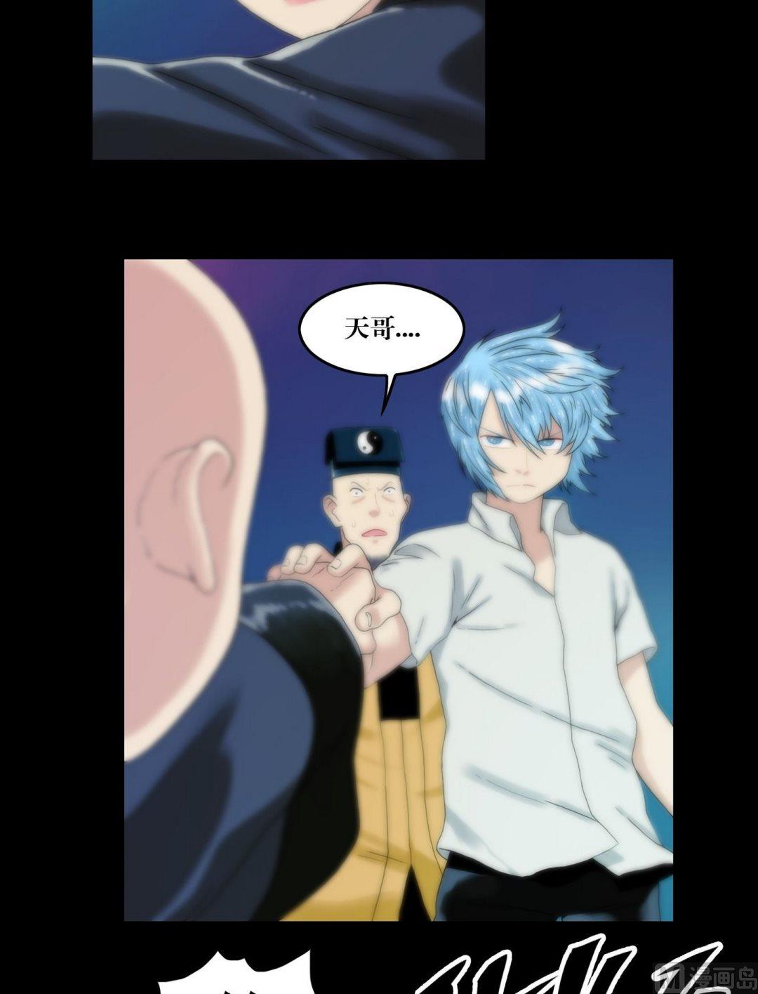 第112话移尸大法-第112话