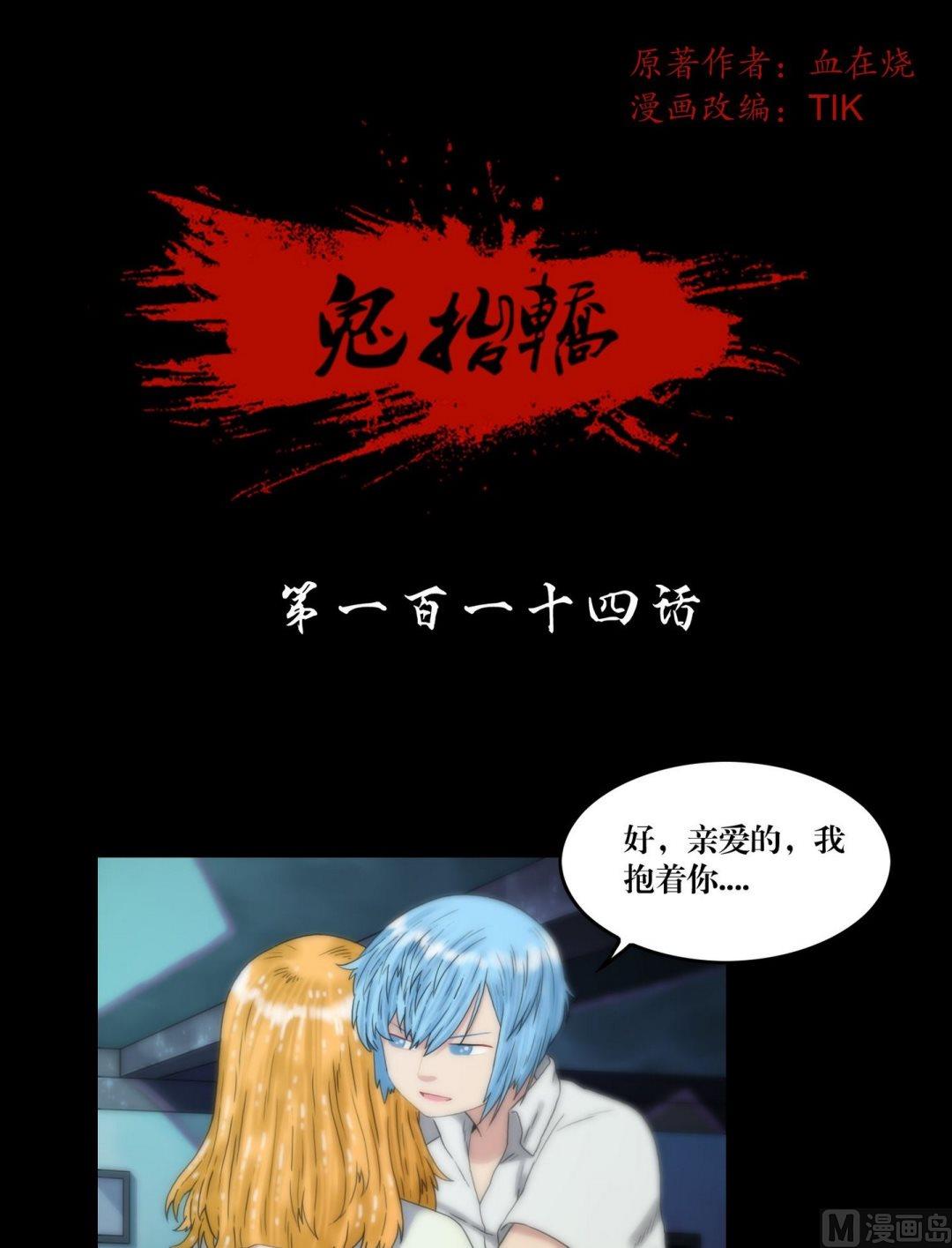 第114话钓灵三段法-第114话