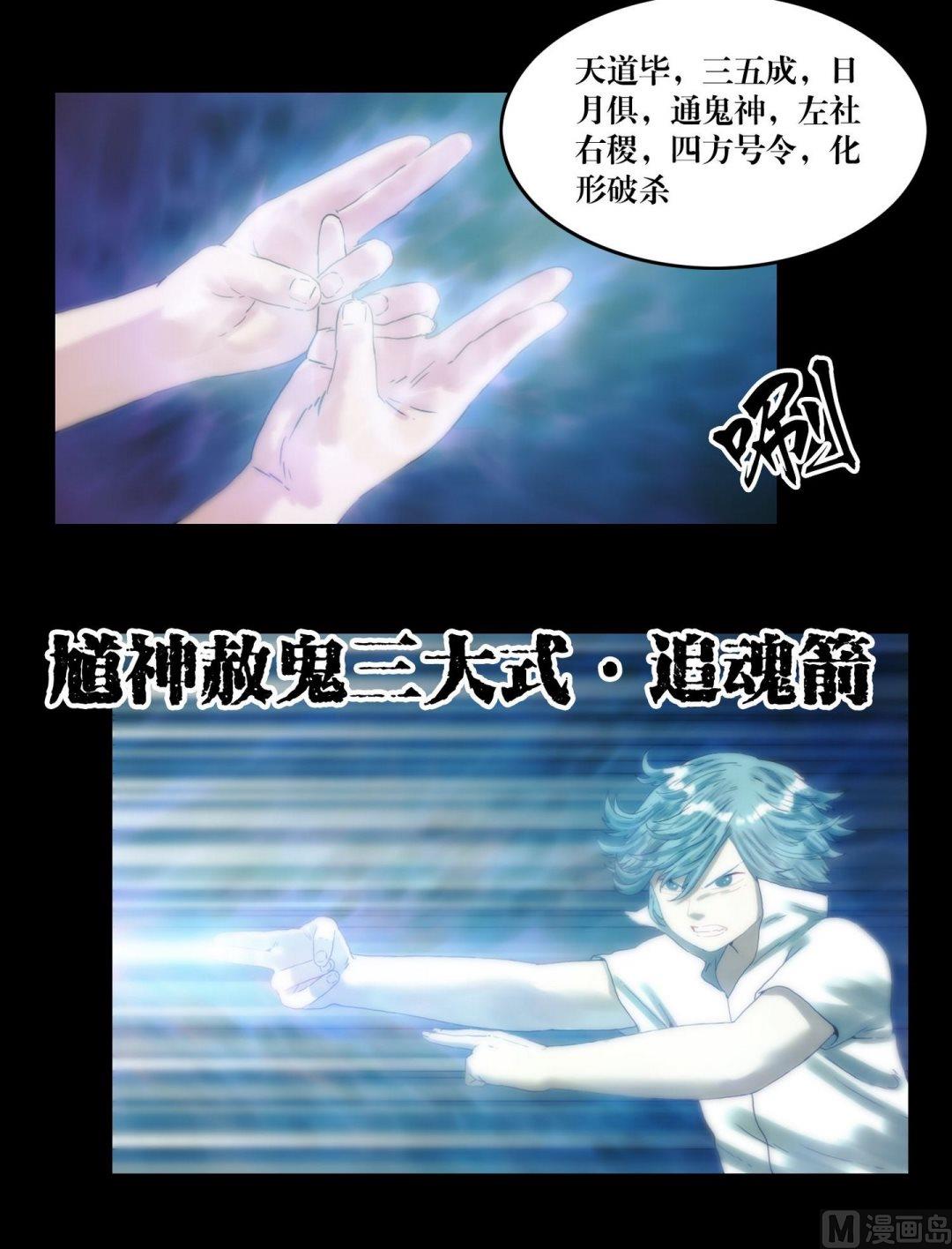 第114话钓灵三段法-第114话