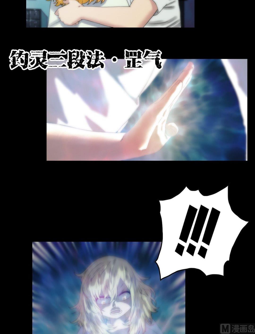 第114话钓灵三段法-第114话