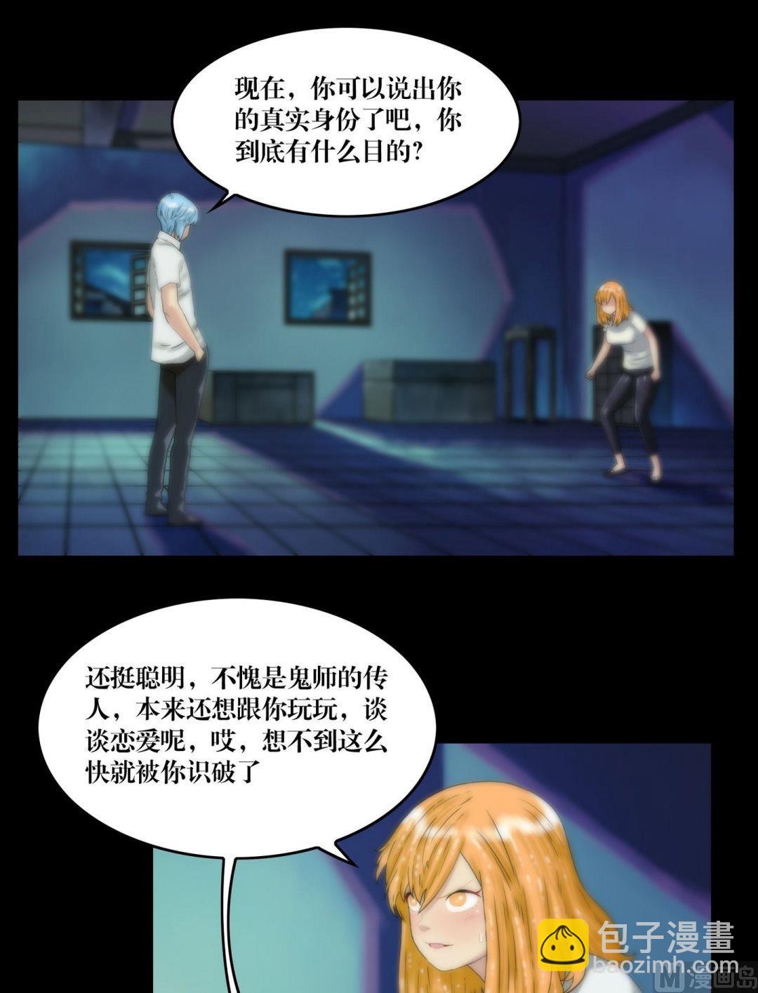 第114话钓灵三段法-第114话