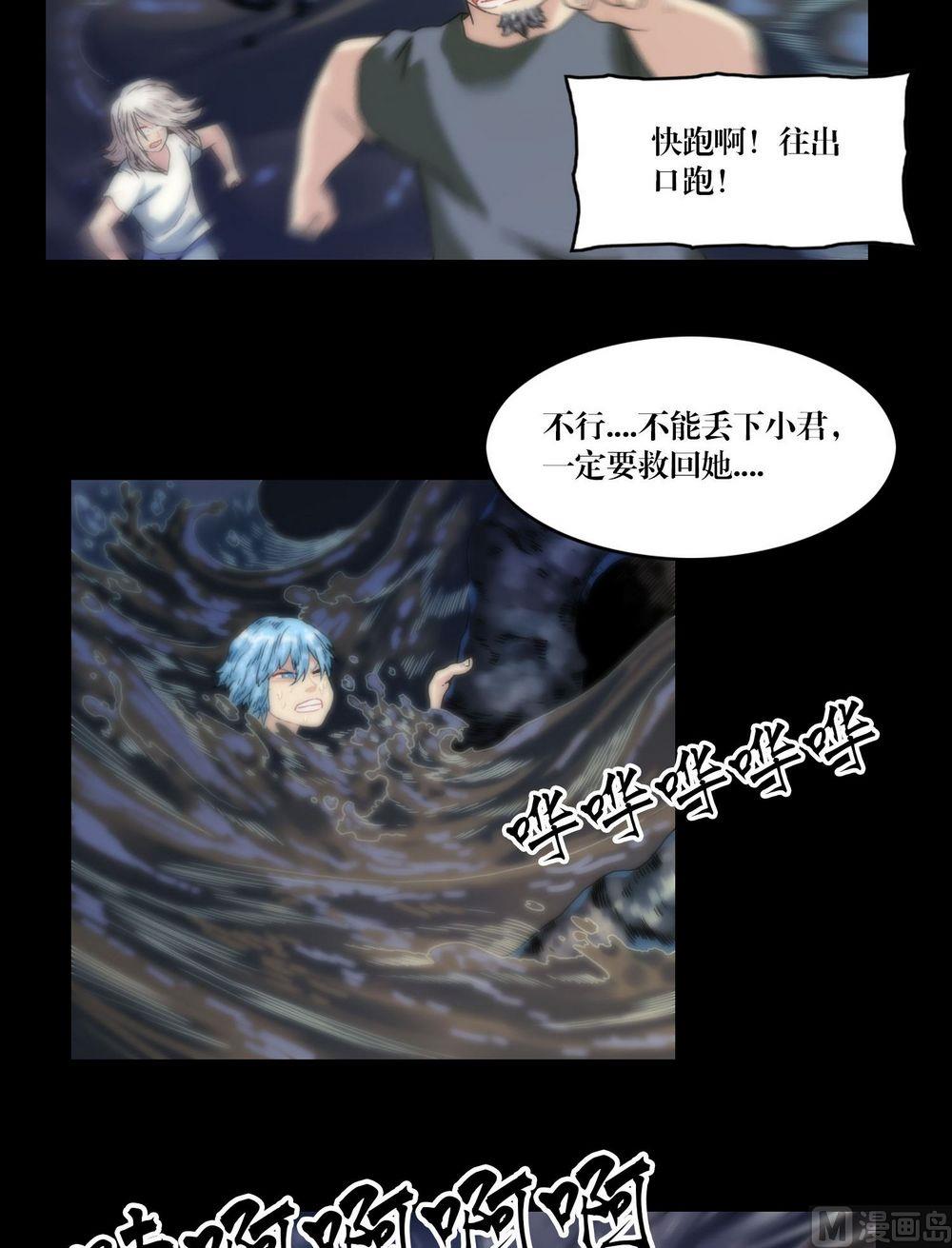 第116话小君！-第116话