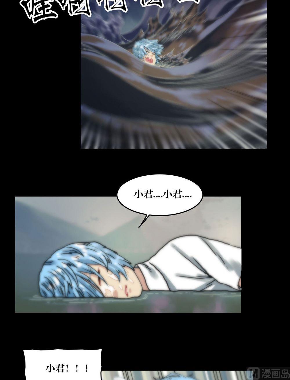 第116话小君！-第116话