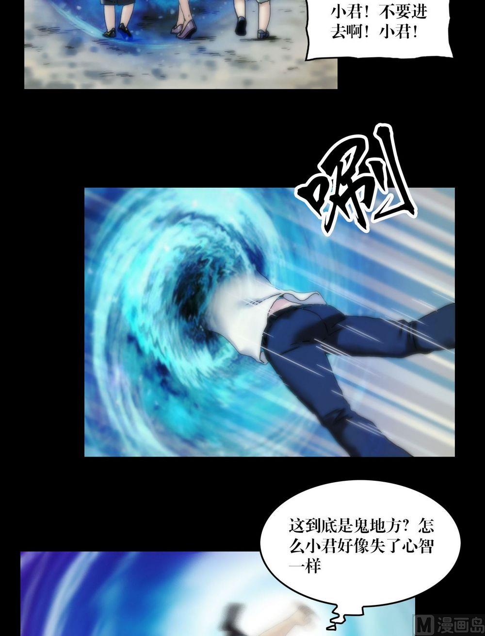 第116话小君！-第116话