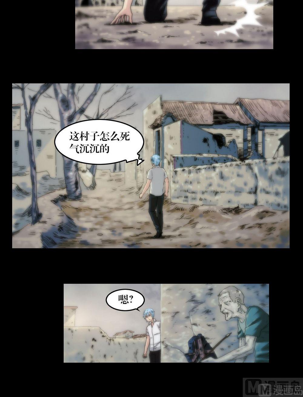 第116话小君！-第116话