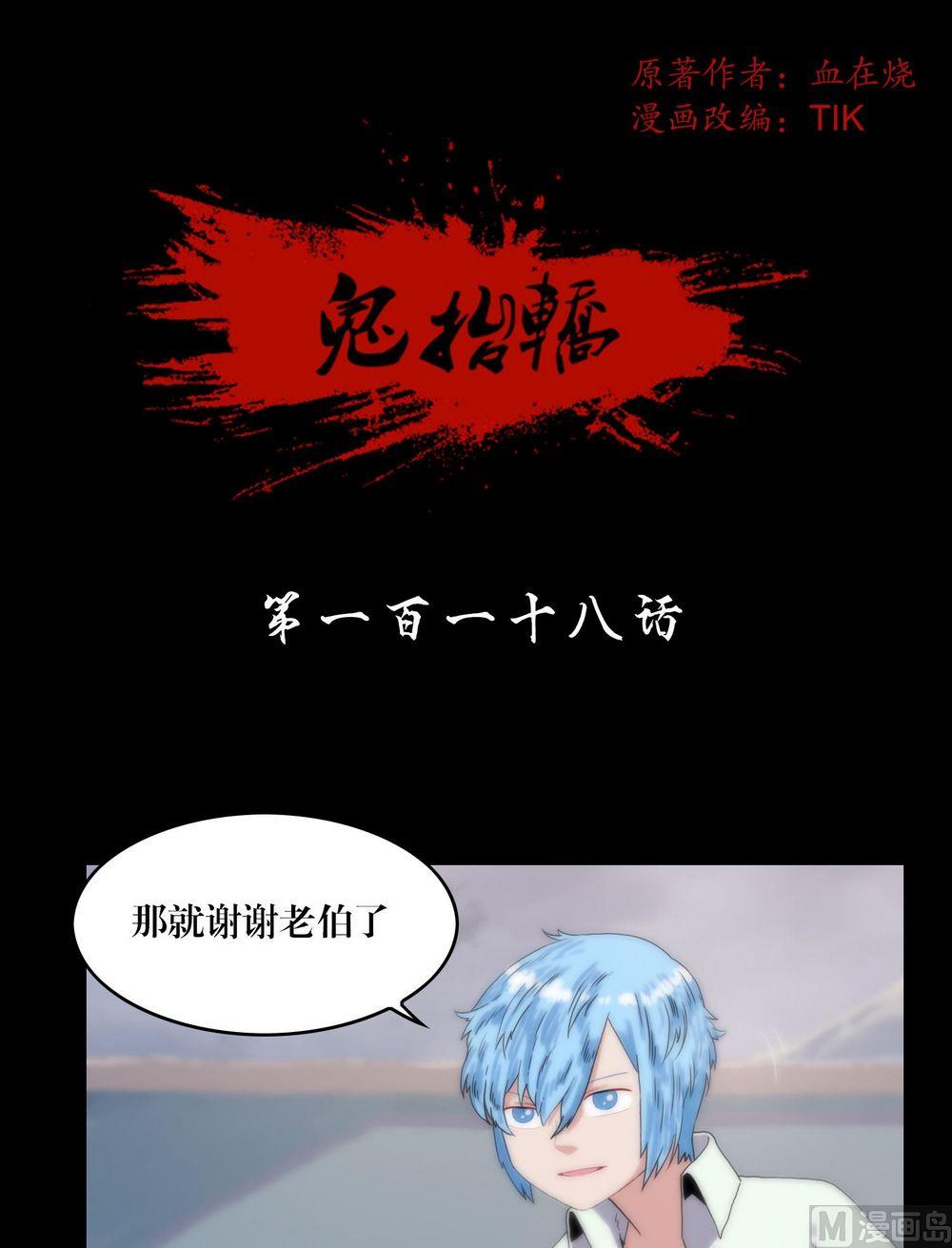 第118话躲避-第118话