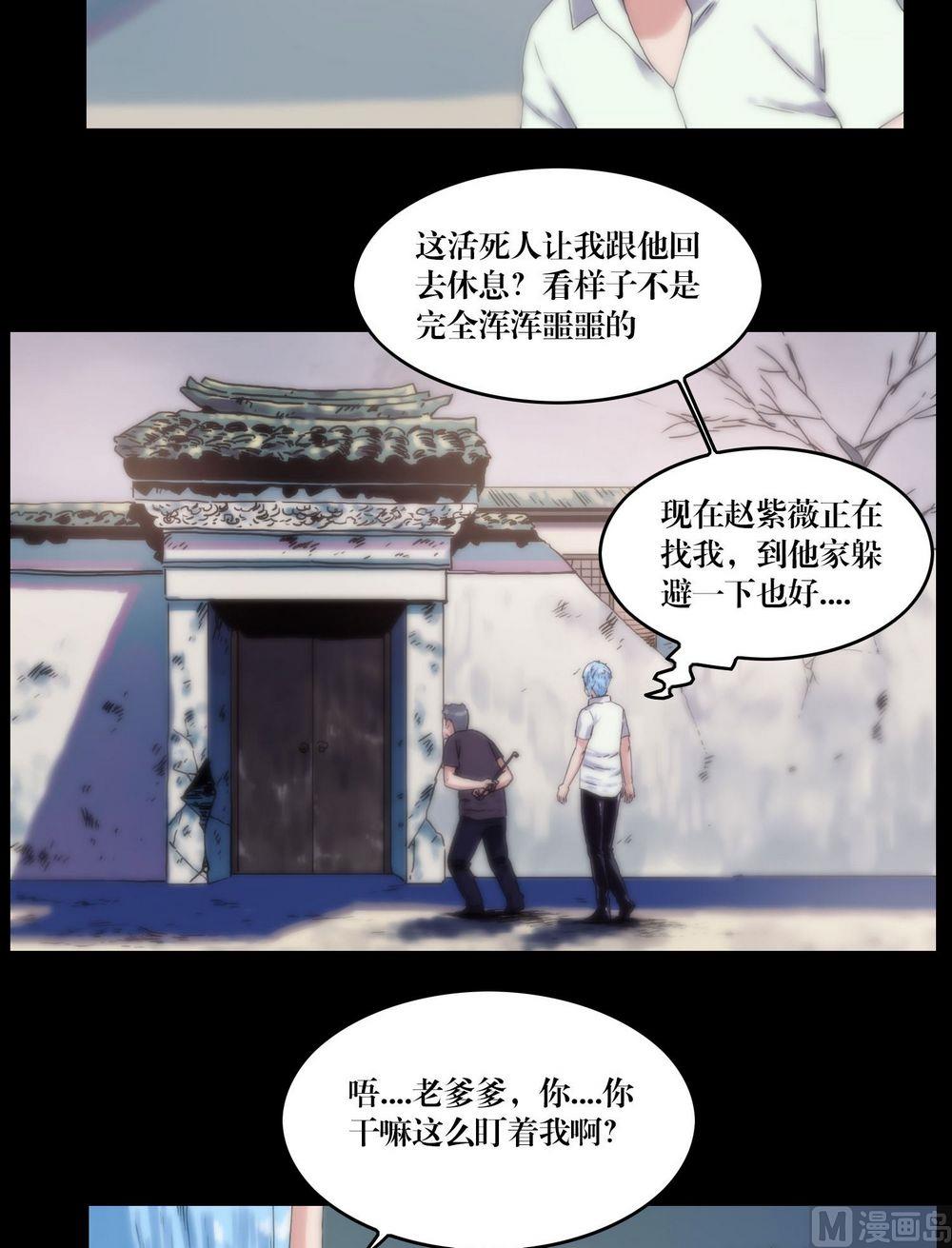 第118话躲避-第118话