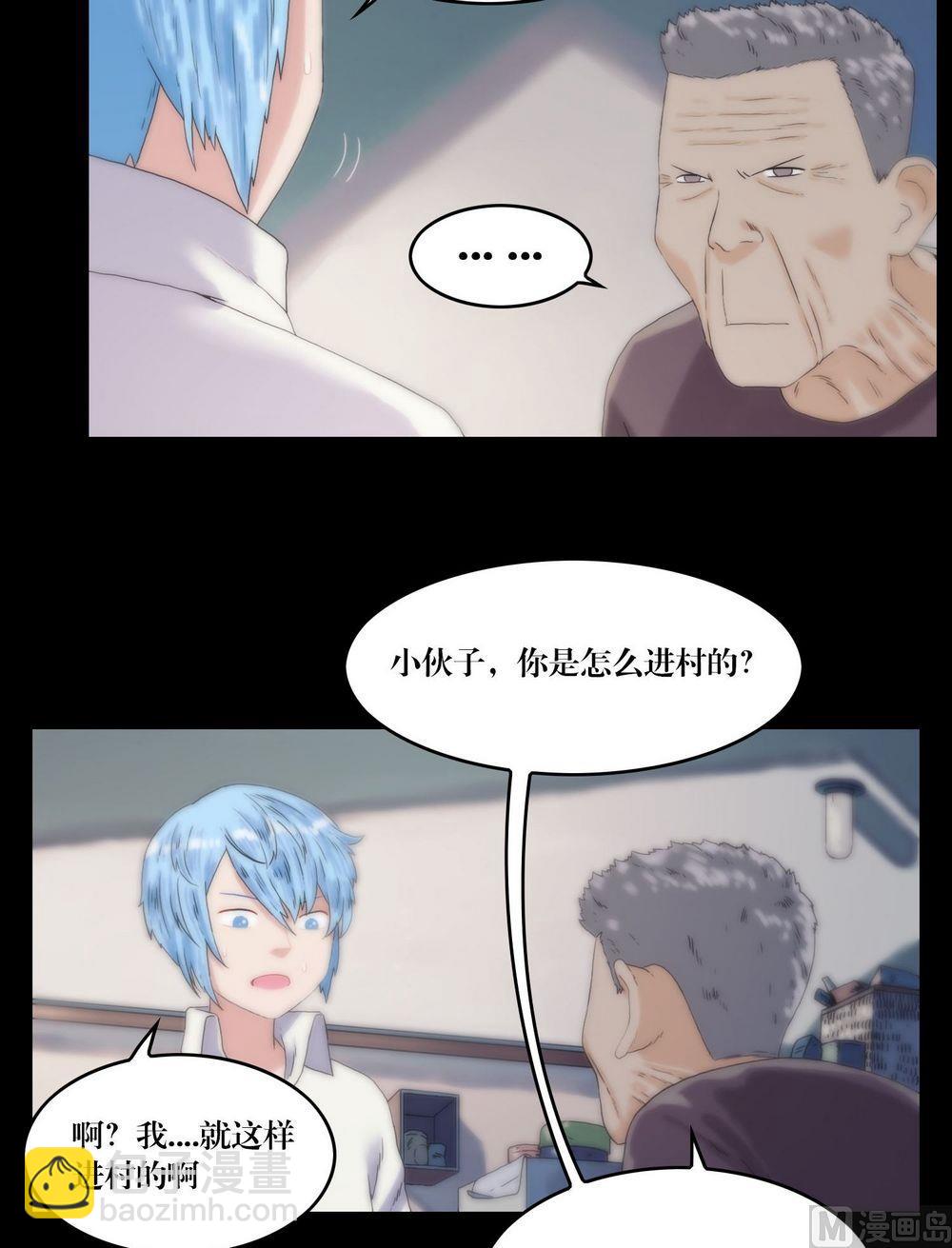 第118话躲避-第118话