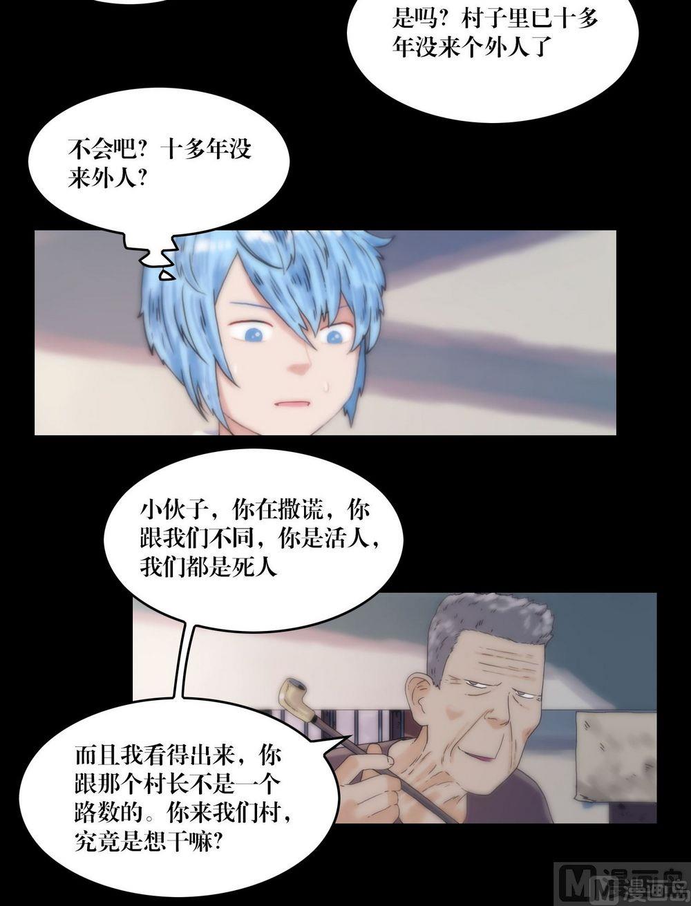 第118话躲避-第118话