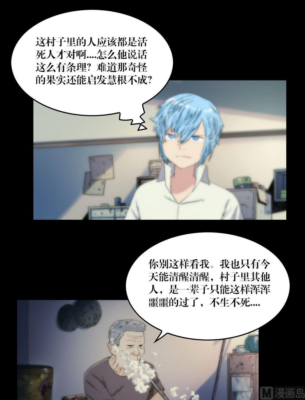 第118话躲避-第118话