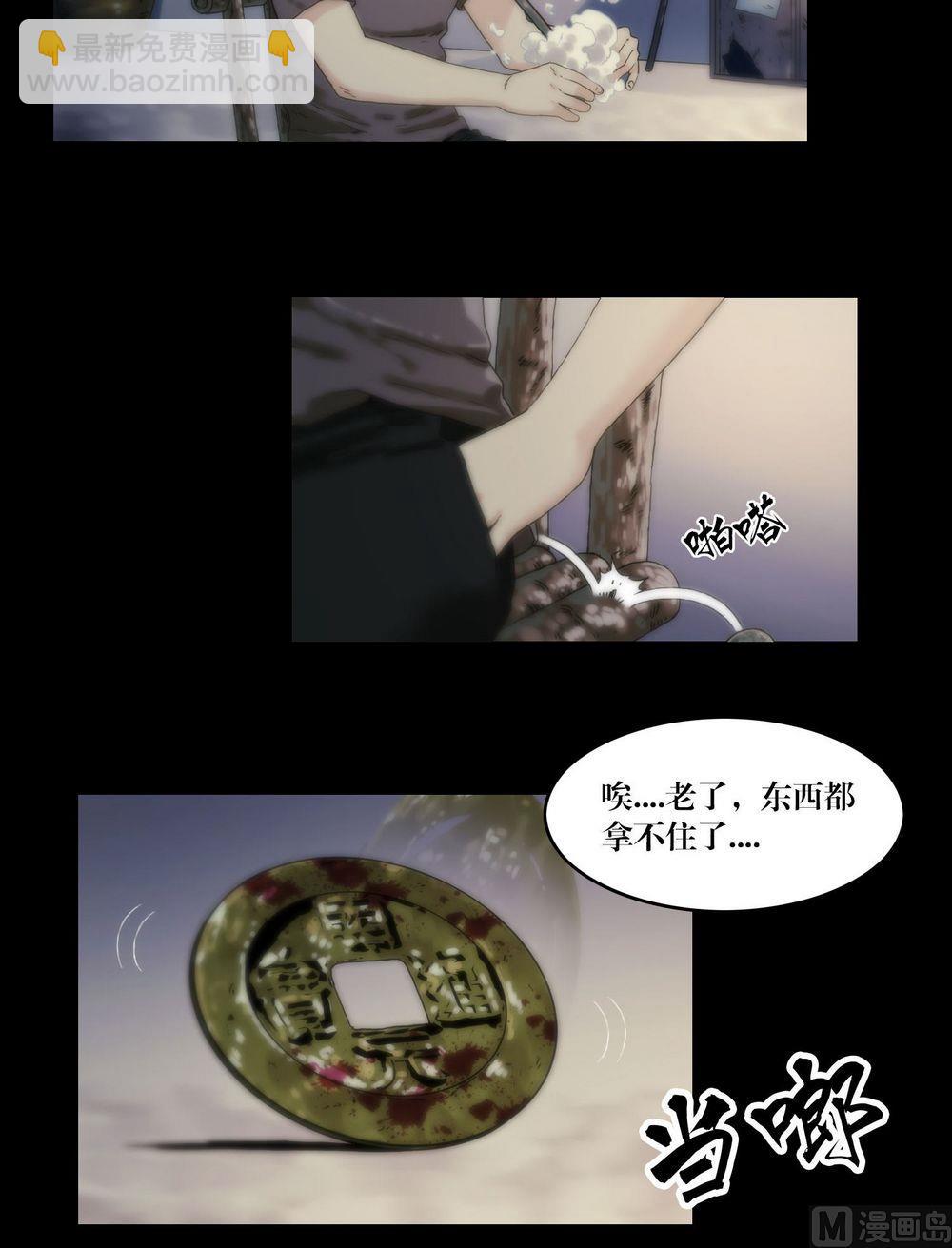 第118话躲避-第118话