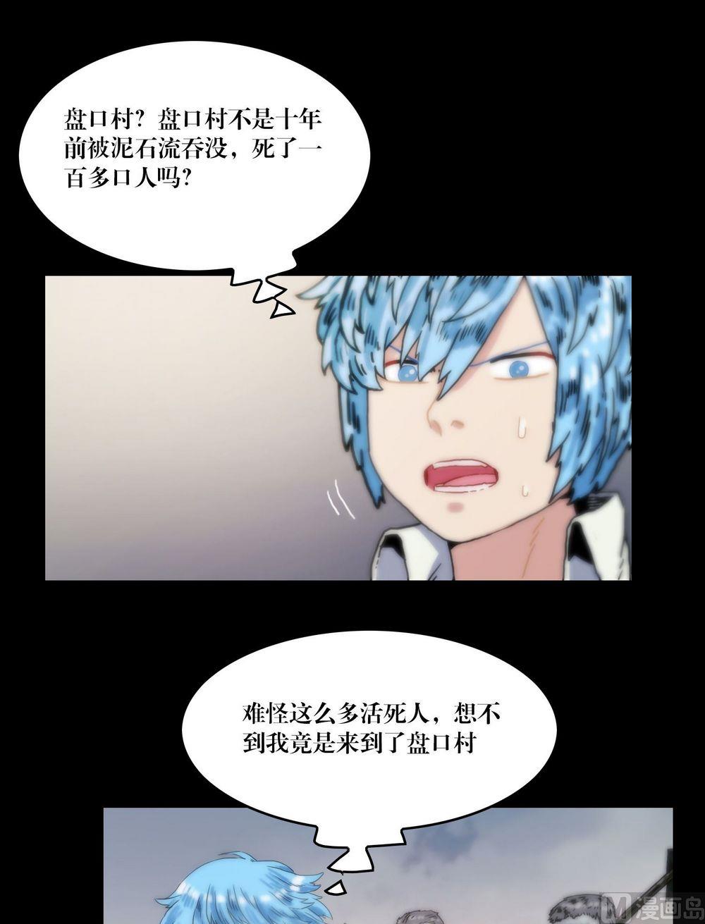 第118话躲避-第118话