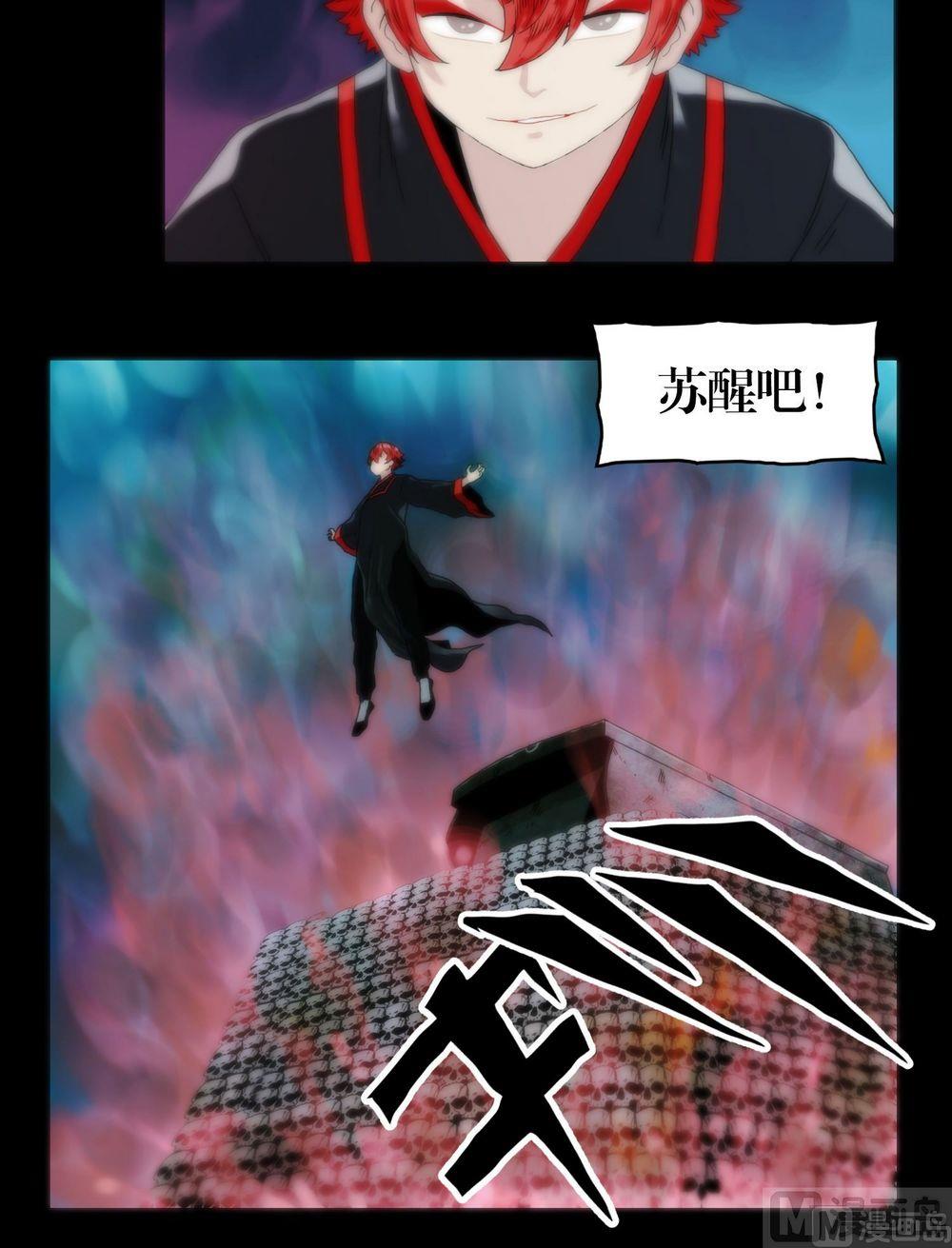 第120话血河斩龙阵-第120话