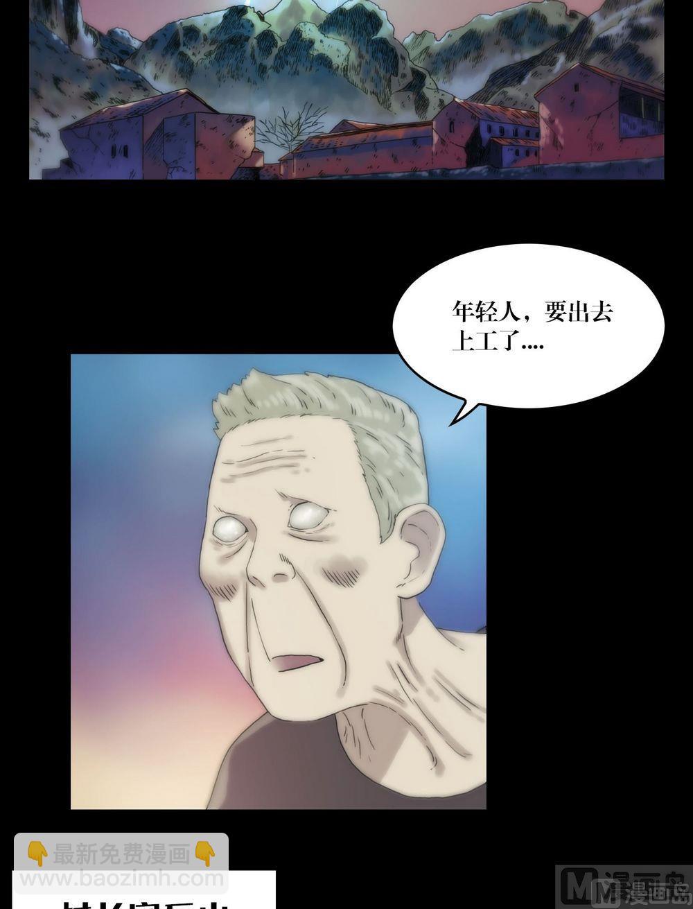 第120话血河斩龙阵-第120话