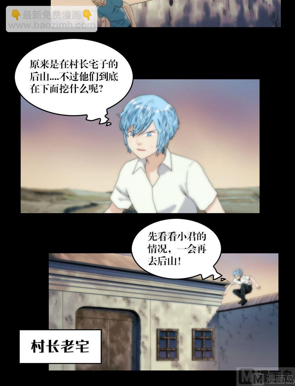 第120话血河斩龙阵-第120话