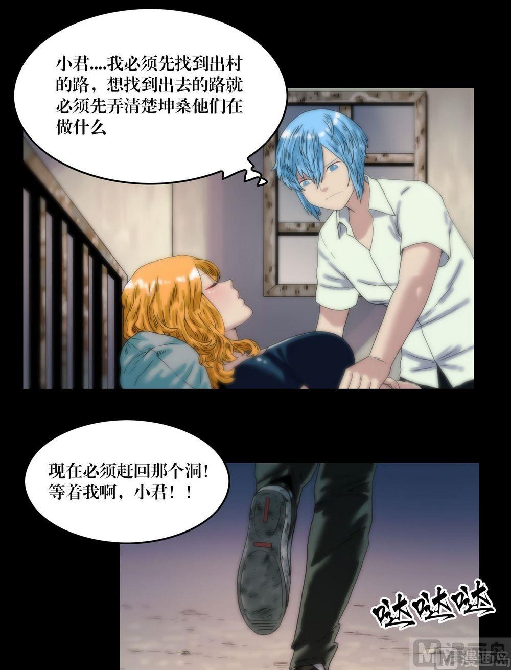 第120话血河斩龙阵-第120话