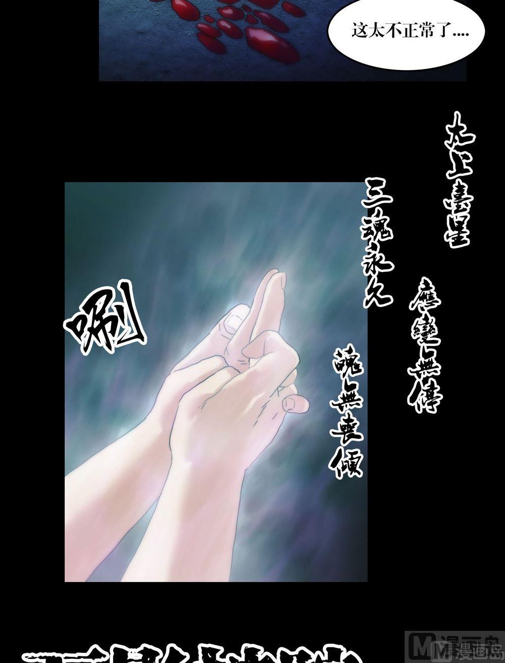 第120话血河斩龙阵-第120话