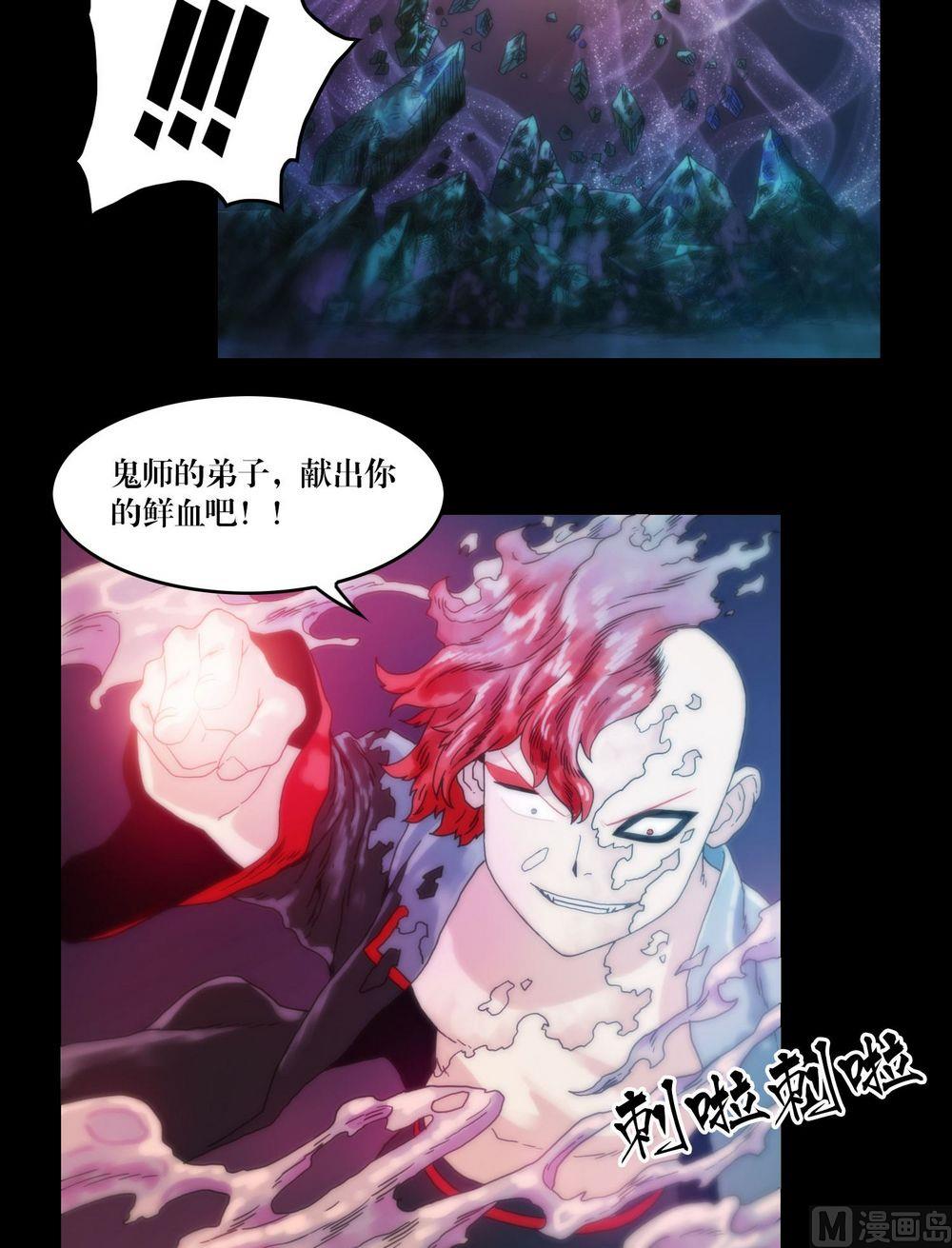 第122话纵横阴阳-第122话