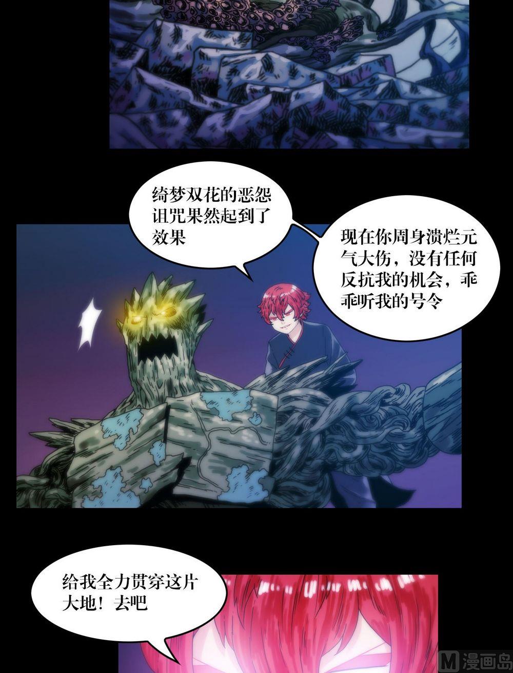 第122话纵横阴阳-第122话