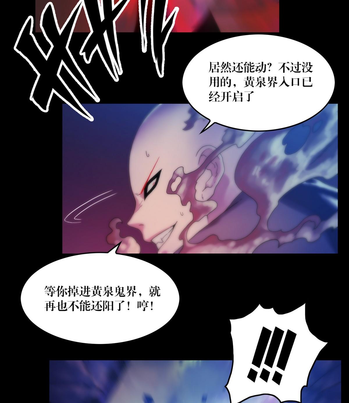 第124话尸蛊毒-第124话