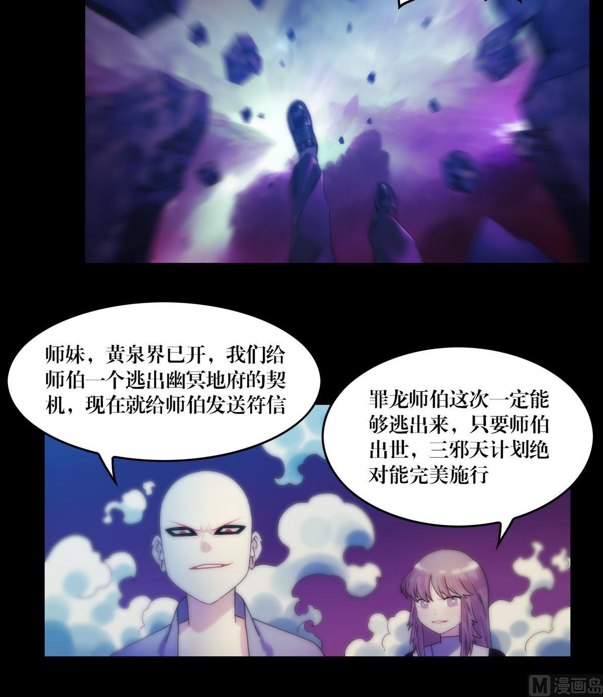 第124话尸蛊毒-第124话