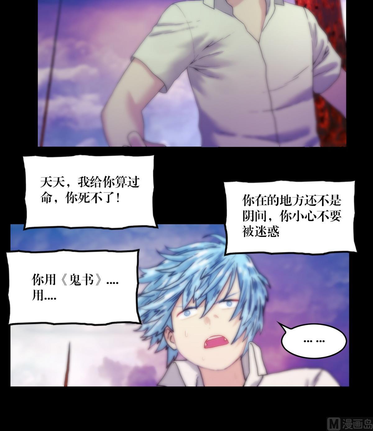 第124话尸蛊毒-第124话