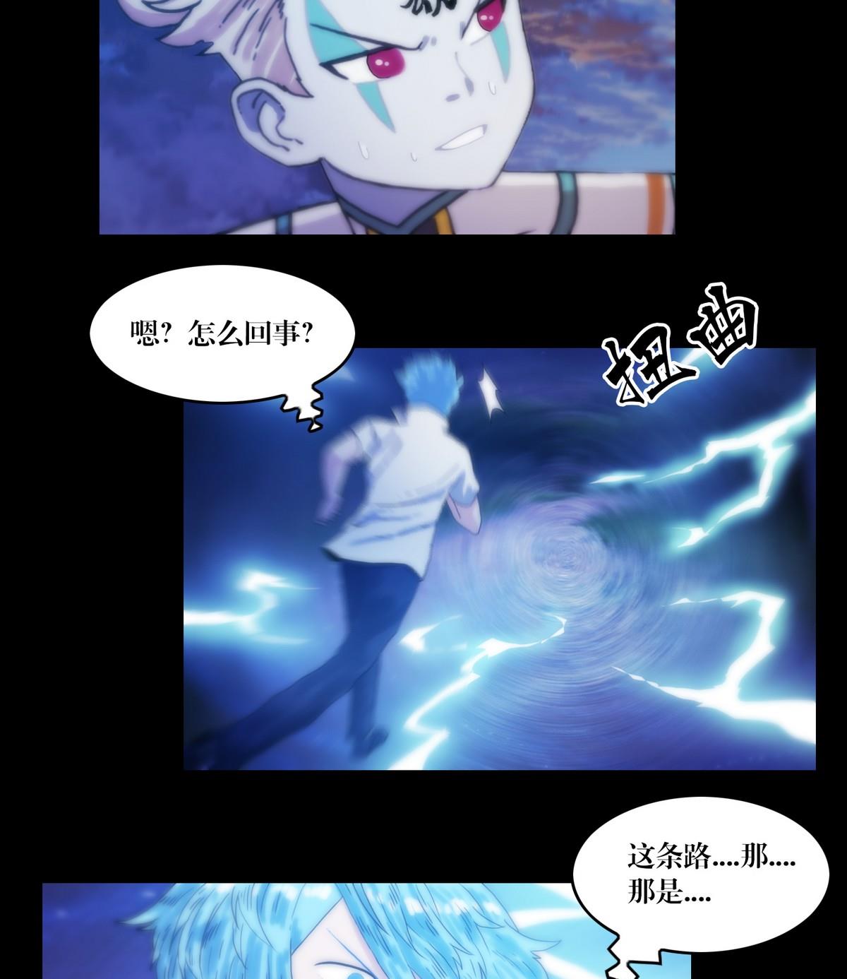 第126话鬼书修行-第126话