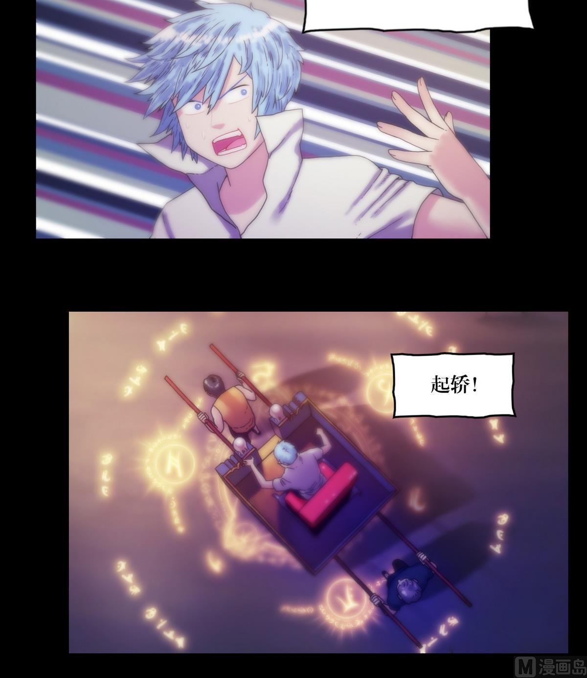 第128话鬼书还阳-第128话