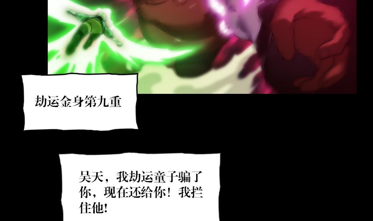 第128话鬼书还阳-第128话