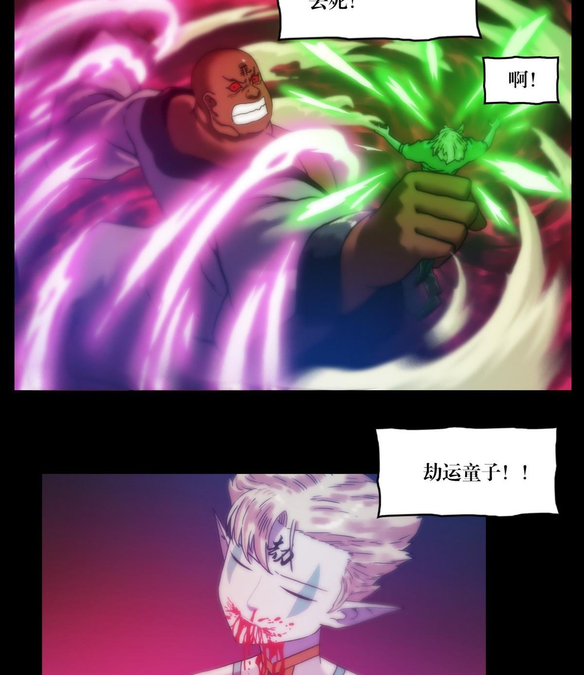 第128话鬼书还阳-第128话