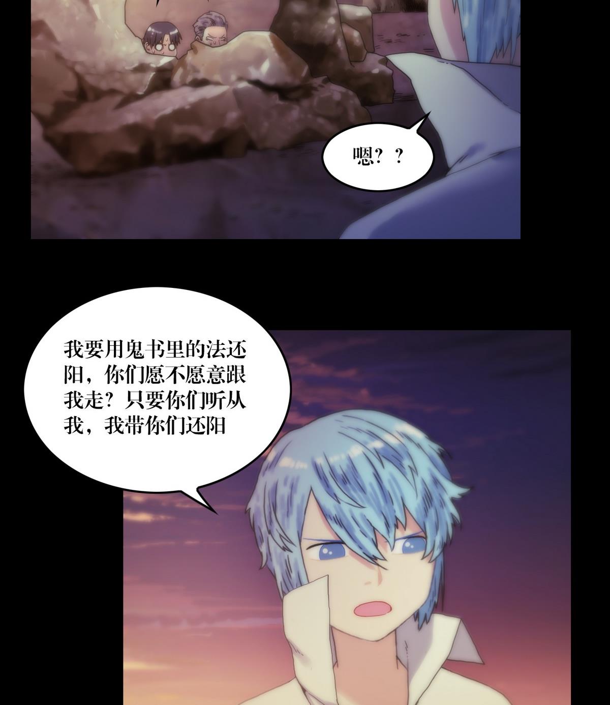 第128话鬼书还阳-第128话