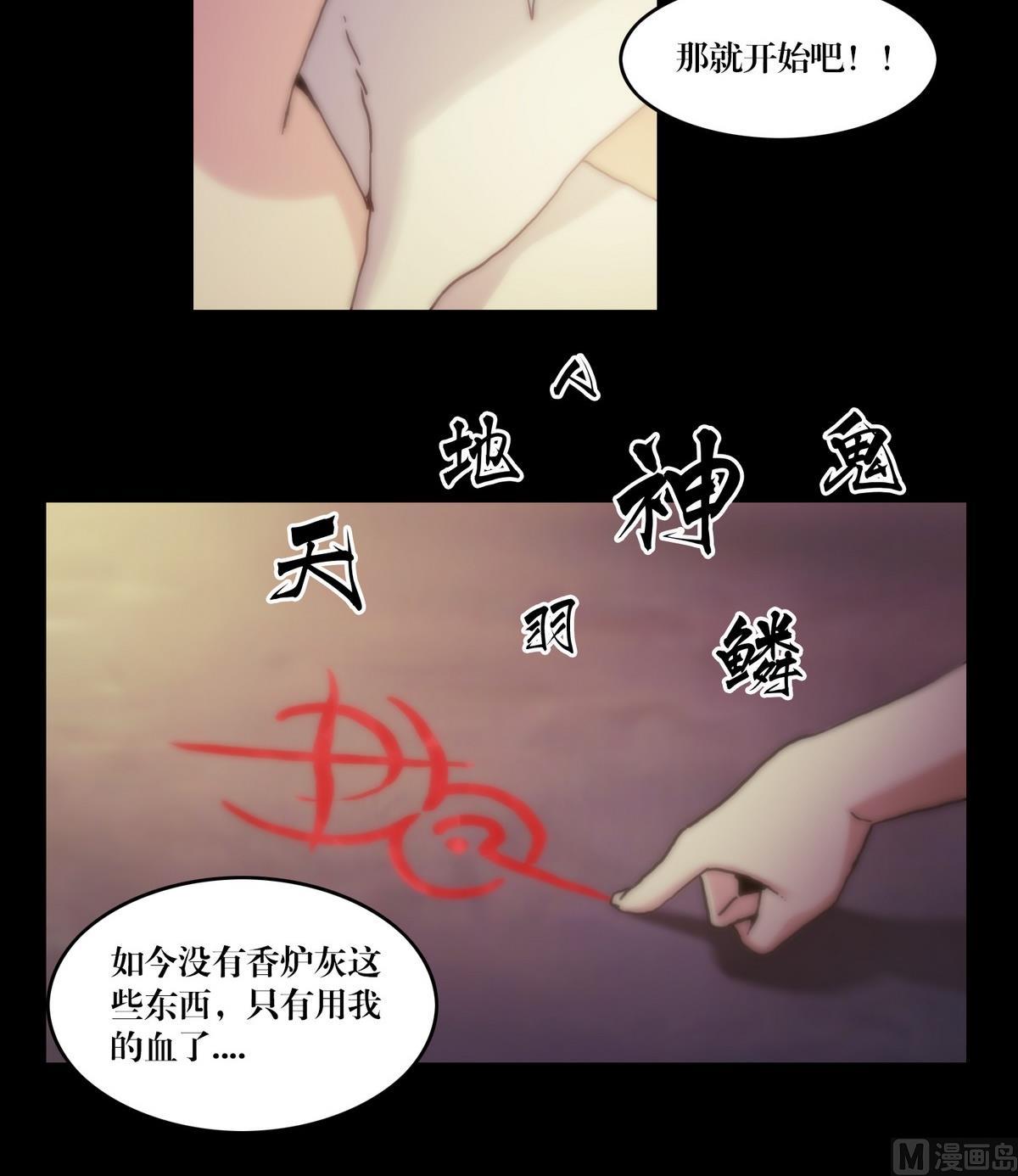 第128话鬼书还阳-第128话