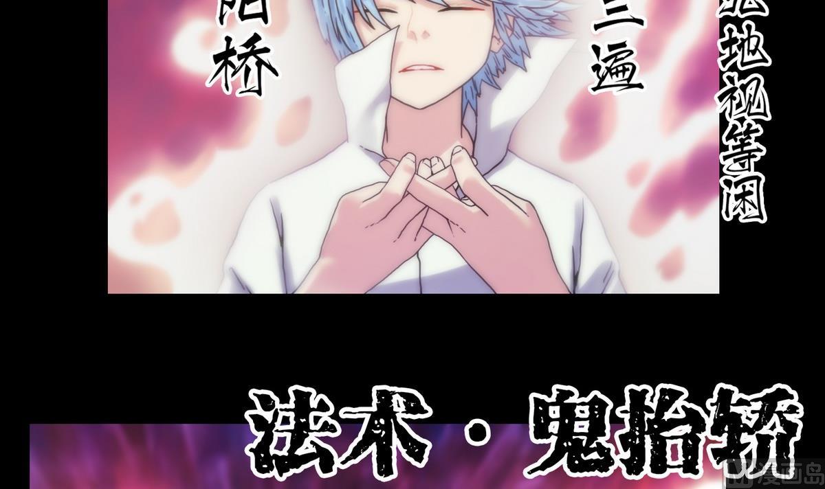 第128话鬼书还阳-第128话