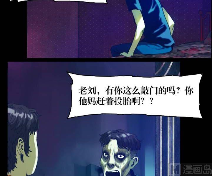 第18话 诡邻（三）-第18话