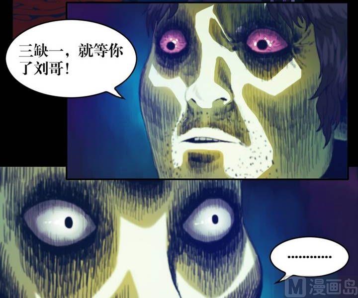 第18话 诡邻（三）-第18话