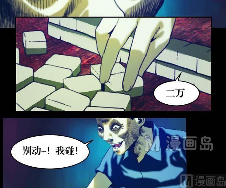 第18话 诡邻（三）-第18话