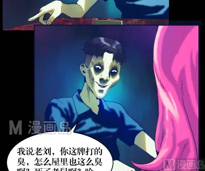 第18话 诡邻（三）-第18话